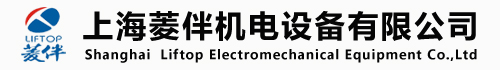 广州菱伴电子设备有限公司网站-电梯空调|上海电梯空调厂|江苏电梯空调厂|浙江电梯空调厂|扶梯毛刷厂|上海扶梯毛刷厂|电梯应急装置|扶梯有机玻璃|热线电话：021-64196341|13918278478